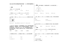 2020-2021学年江苏省扬州市仪征市高一（上）期中考试数学试卷苏教版