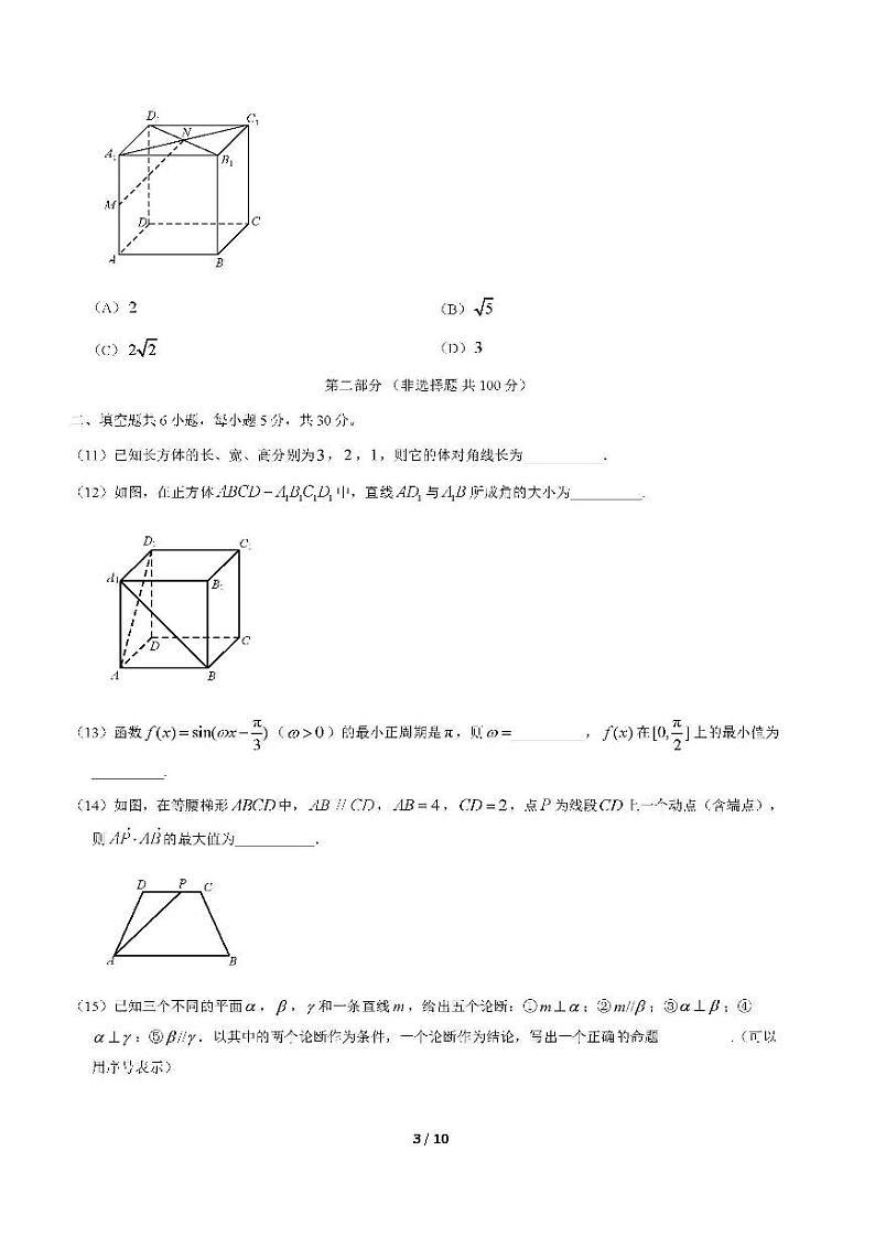 2021年北京市房山区高一（下）期末数学试卷及答案2021.0703