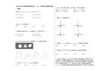 2020-2021学年河南省信阳市高一（上）1月期末考试数学试卷人教A版（2019）