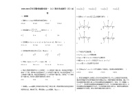 2020-2021学年安徽省铜陵市高一（上）期末考试数学（文）试卷人教A版