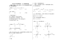 2020-2021学年河南省高一（上）联考数学试卷人教A版（2019）