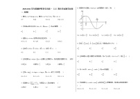 2020-2021学年新疆伊犁奎屯市高一（上）期末考试数学试卷人教A版（2019）