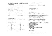 2020-2021学年浙江省宁波市高一（上）质检数学试卷（10月份）人教A版（2019）