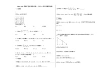 2020-2021学年江苏省泰州市高一（上）9月月考数学试卷苏教版