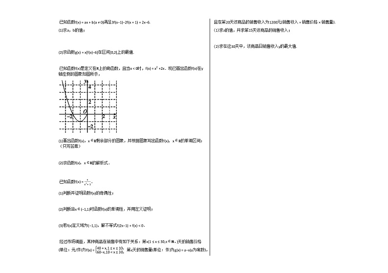 2020-2021学年江苏省淮安市高一（上）10月月考考试数学试卷苏教版02