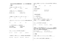 2020-2021学年江苏省淮安市高一（上）9月月考数学试卷苏教版