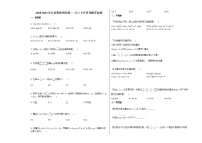 2020-2021年江苏省徐州市高一（上）8月月考数学试卷苏教版