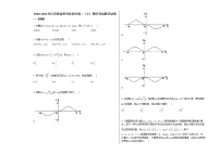 2020-2021年江苏省扬州市仪征市高一（上）期末考试数学试卷苏教版