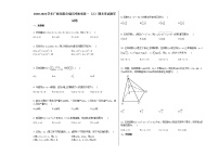 2020-2021学年广西壮族自治区河池市高一（上）期末考试数学试卷人教A版