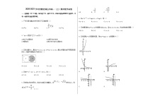 2020-2021学年安徽省黄山市高一（上）期末数学试卷人教新课标A版