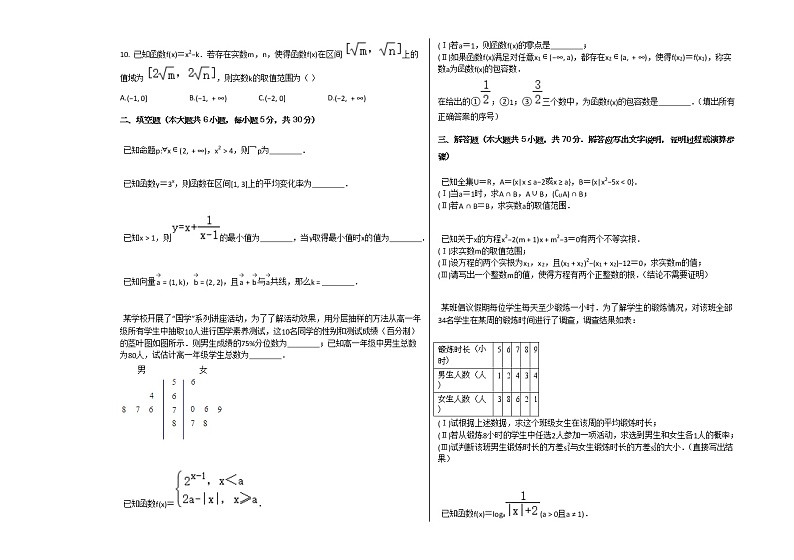 2020-2021学年北京市昌平区高一（上）期末数学试卷人教新课标A版02
