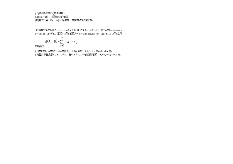 2020-2021学年北京市昌平区高一（上）期末数学试卷人教新课标A版03