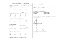 2020-2021学年北京市高一（上）期末数学试卷人教新课标A版
