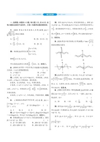 2022年新高考数学一轮复习考点练：2.10《单元检测》 (含答案详解)教案