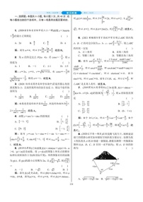 2022年新高考数学一轮复习考点练：4.8《单元检测》 (含答案详解)教案