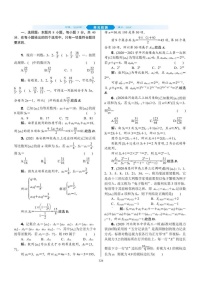 2022年新高考数学一轮复习考点练：6.6《单元检测》 (含答案详解)教案