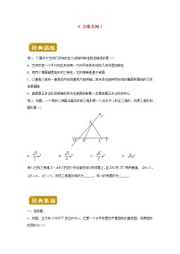 新教材2020_2021学年高一数学下学期暑假训练4立体几何
