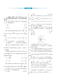 2022年新高考数学一轮复习考点练：8.9《单元检测》 (含答案详解)教案