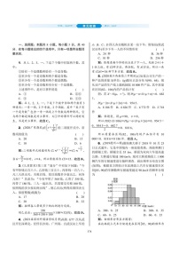 2022年新高考数学一轮复习考点练：9.9《单元检测》 (含答案详解)教案