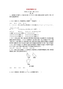 2022届高考数学二轮复习仿真冲刺卷五文含答案解析