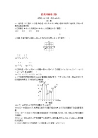 2022届高考数学二轮复习仿真冲刺卷四文含答案解析