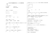 2020-2021学年福建省南平市高二（上）11月月考数学试卷人教A版