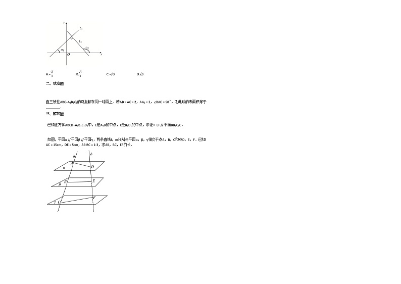2020-2021学年甘肃省天水市高二（上）9月月考数学试卷人教A版第2页