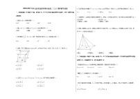 2020-2021学年山东省滨州市博兴县高二（上）期中数学试卷人教A版