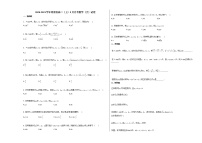 2020-2021学年河南省高二（上）9月月考数学（文）试卷人教A版