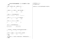 2020-2021学年四川省绵阳市高二（上）9月月考数学（文）试卷人教A版
