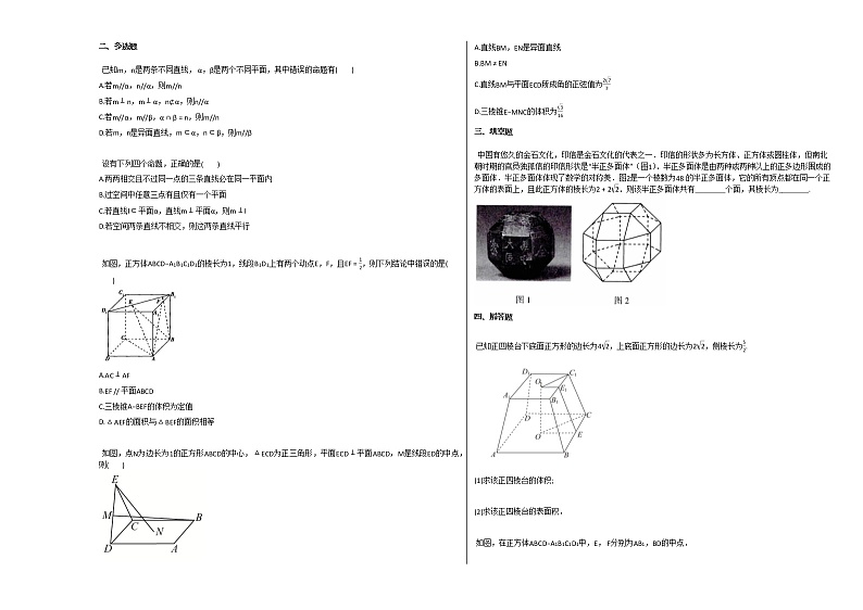 2020-2021学年重庆市高二（上）10月月考数学试卷人教A版02