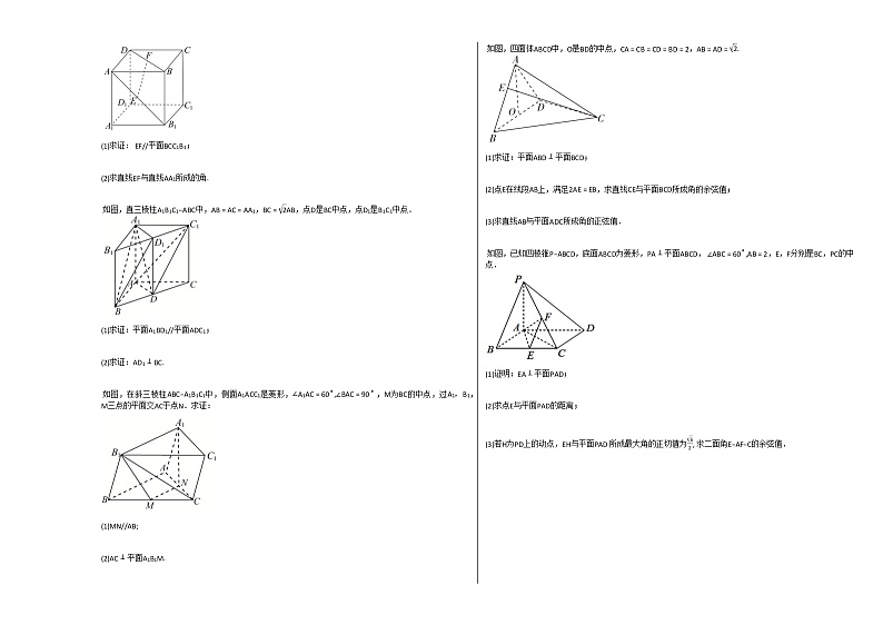 2020-2021学年重庆市高二（上）10月月考数学试卷人教A版03