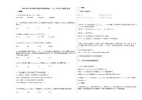 2020-2021学年湖北省黄冈市麻城市高二（上）10月月考数学试卷人教A版