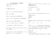 2020-2021学年上海市高二（上）期中数学试卷人教A版