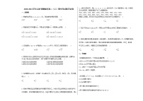 2020-2021学年山东省聊城市高二（上）期中考试数学试卷人教A版（2019）