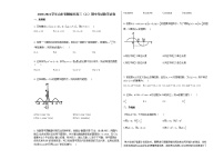 2020-2021学年山东省聊城市高三（上）期中考试数学试卷人教A版（2019）