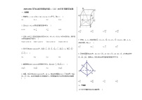 2020-2021学年山东省青岛市高二（上）10月月考数学试卷 (2)人教A版（2019）
