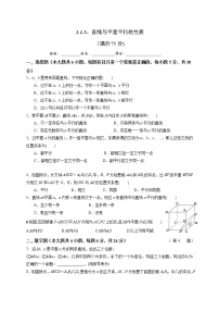 人教版新课标A必修22.3 直线、平面垂直的判定及其性质课后测评