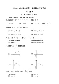 天津市蓟州一中、芦台一中、英华国际学校三校2020-2021学年高二下学期期末考试联考数学试题（word版，含答案）