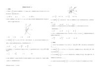 高中数学人教A版 (2019)选择性必修 第一册第三章 圆锥曲线的方程本章综合与测试教案