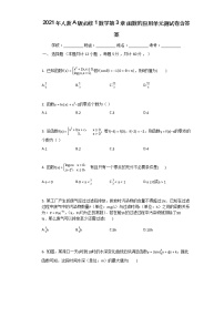 2021学年5.3 函数的应用单元测试课时作业