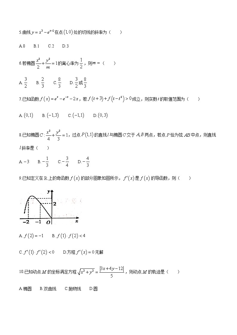 江西省新余市2020-2021学年高二下学期期末文科数学试题02