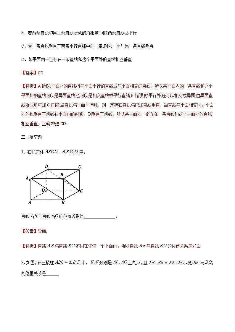 【新教材精创】11.3.1 平行直线与异面直线 练习（2）-人教B版高中数学必修第四册03