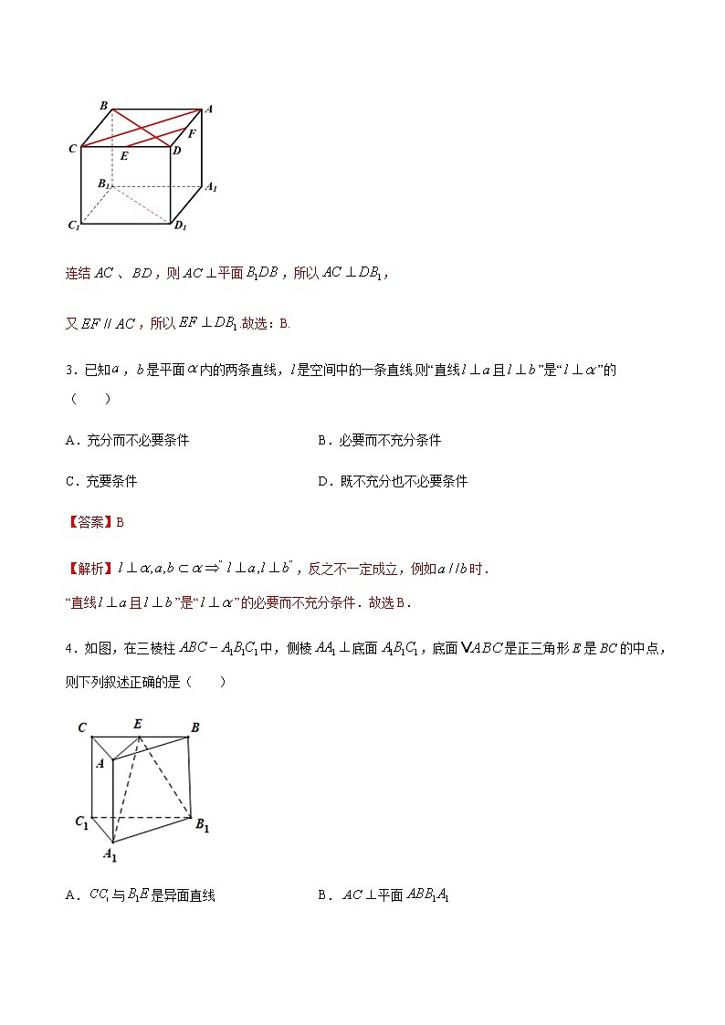 【新教材精创】11.4.1 直线与平面垂直（第1课时）练习（2）-人教B版高中数学必修第四册02