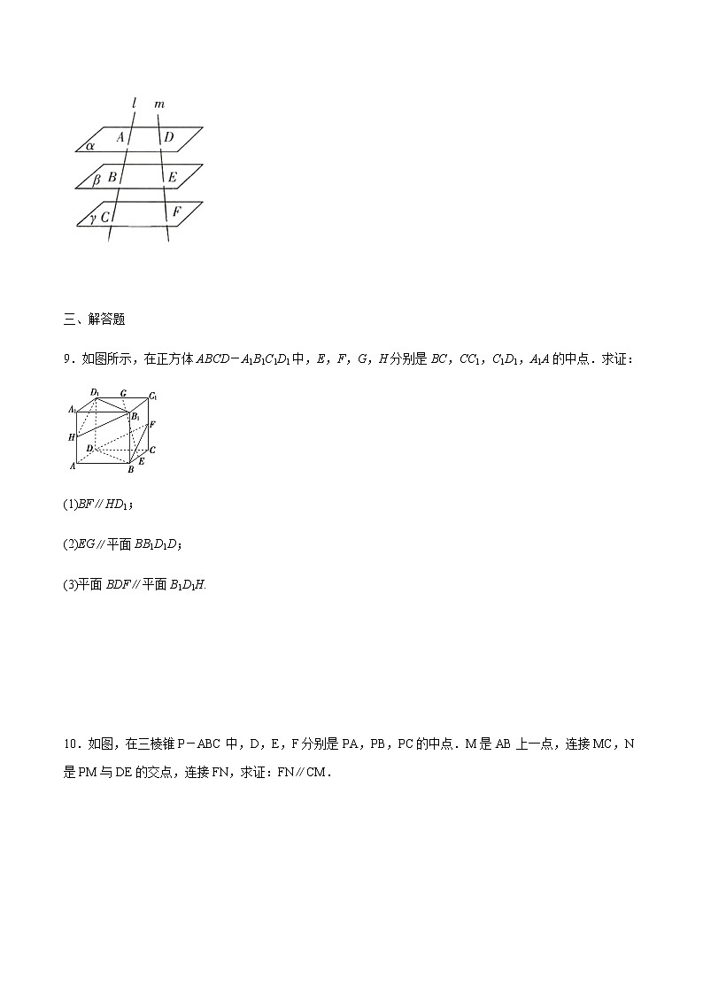 【新教材精创】11.3.3 平面与平面平行（第1课时）练习（1）-人教B版高中数学必修第四册03