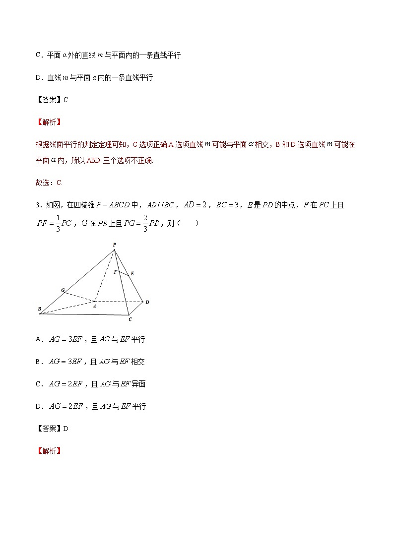 【新教材精创】11.3.2 直线与平面平行（第1课时）练习（1）-人教B版高中数学必修第四册02