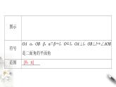 【新教材精创】11.4.2 平面与平面垂直（2）课件（2）-人教B版高中数学必修第四册(共33张PPT)