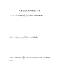 人教A版 (2019)必修 第一册2.3 二次函数与一元二次方程、不等式习题