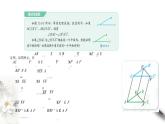 【新教材精创】11.3.1 平行直线与异面直线 课件（1）-人教B版高中数学必修第四册(共21张PPT)