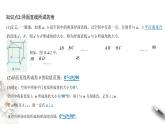 【新教材精創(chuàng)】11.4.1 直線與平面垂直（第1課時）課件（1）-人教B版高中數(shù)學(xué)必修第四冊(共19張PPT)